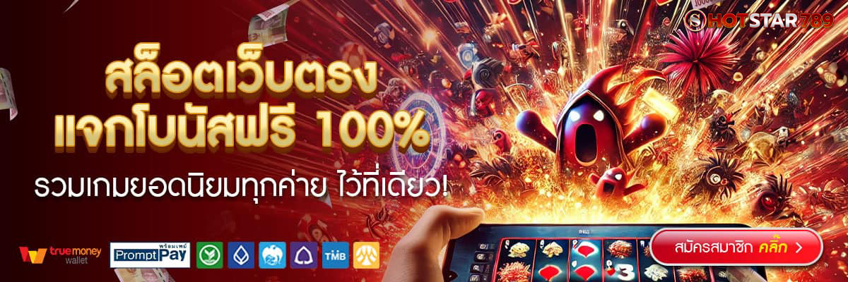 hotstar789