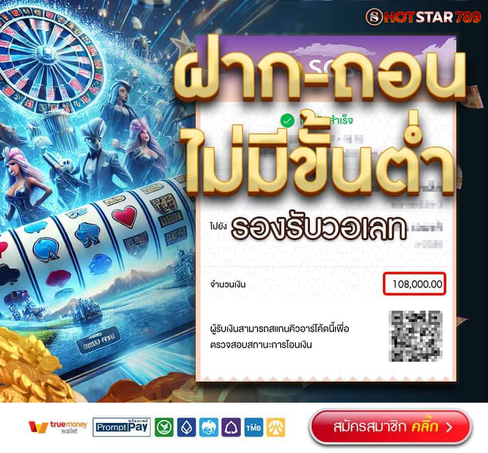 ทาง เข้า hotstar789
