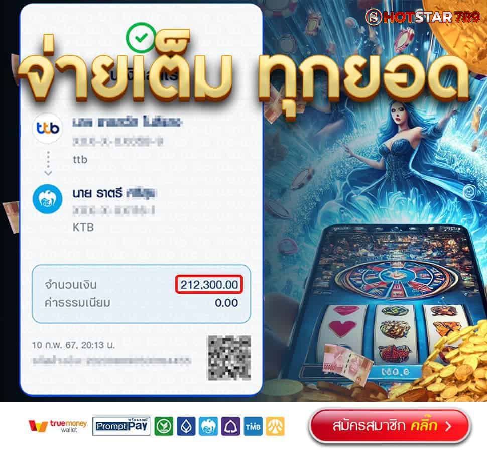 สมัคร hotstar789