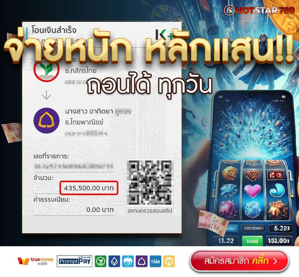 เว็บ hotstar789